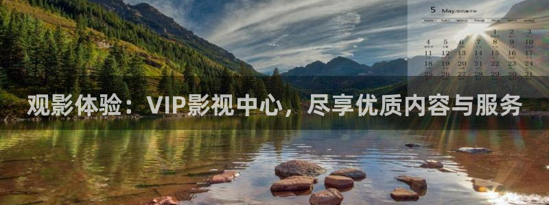麻豆影片制作：观影体验：VIP影视中心，尽享优质内容与服务